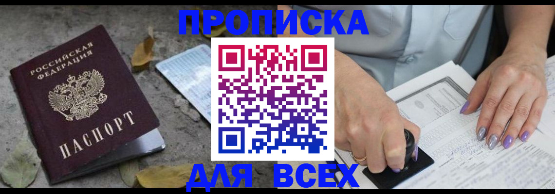 временная регистрация в квартире в Димитровграде