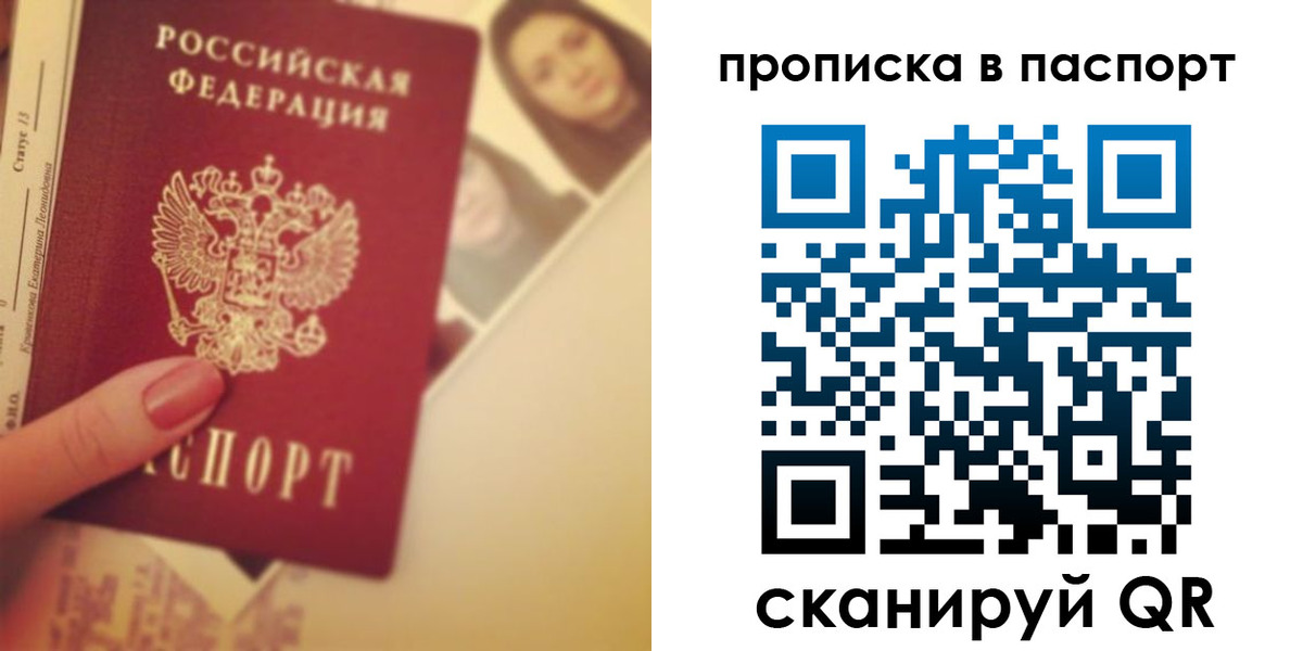 временная регистрация в Димитровграде