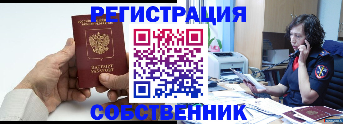 прописка 2025 в Димитровграде