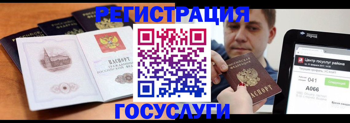 временная регистрация в Димитровграде