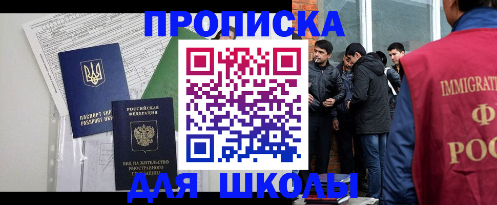 прописка штамп в Димитровграде