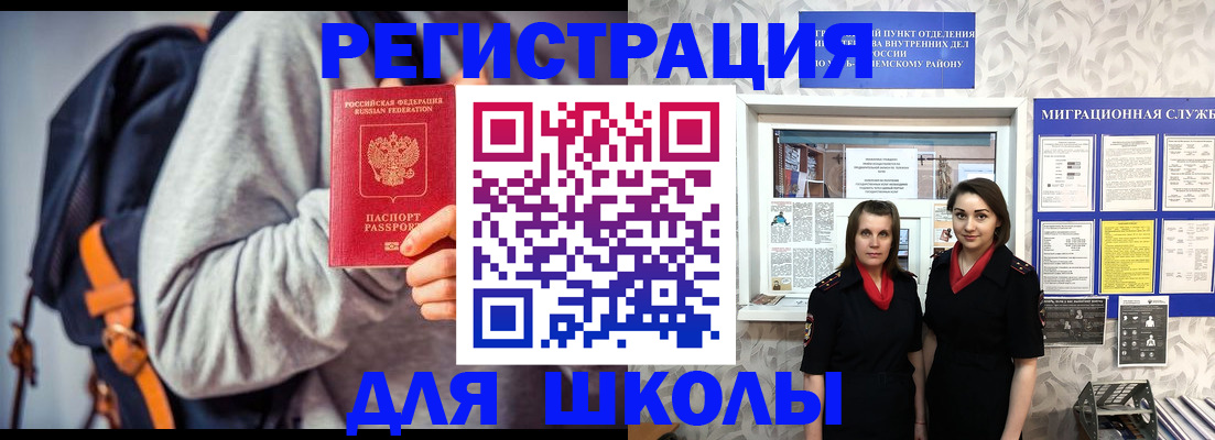 миграционный учет в Димитровграде