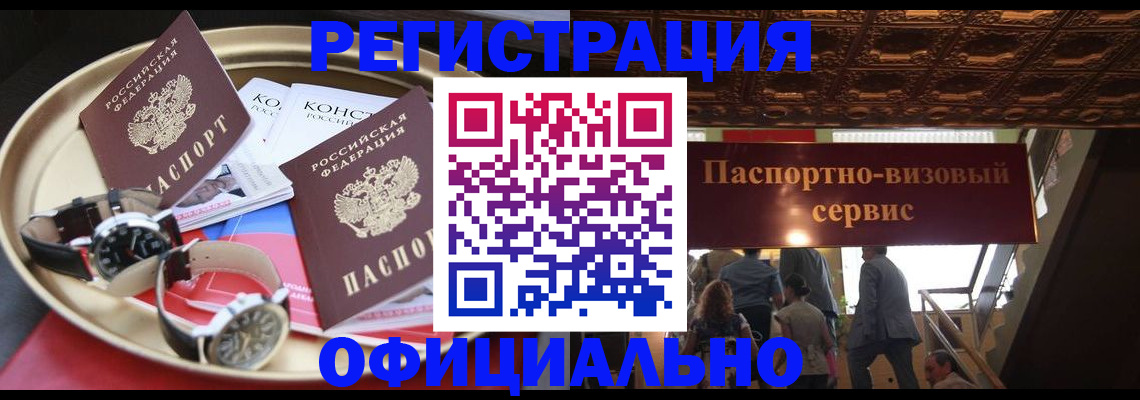 временная регистрация адрес в Димитровграде